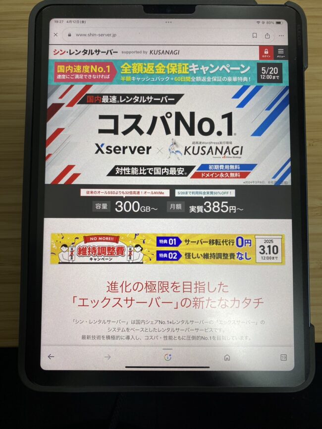 S  27549701 - レンタルサーバー7社を徹底比較！初心者におすすめのに人気サービスを厳選して解説