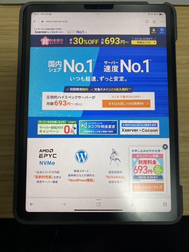 レンタルサーバーの契約方法!4種類のサーバー別ワードプレスの始め方を初心者に画像で解説 S 27549703 - レンタルサーバーの契約方法!4種類のサーバー別ワードプレスの始め方を初心者に画像で解説