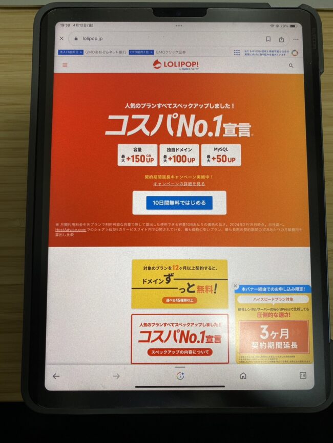 S  27549706 - 安いレンタルサーバーを比較！無料レンタルサーバーのデメリットも解説