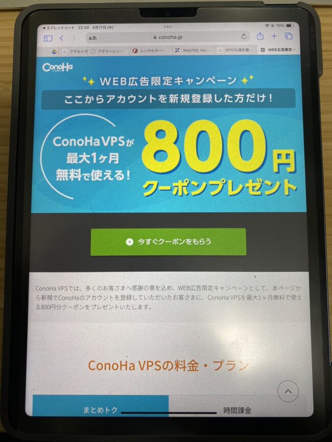 S  27607043 - VPS15選を徹底比較【2024年4月最新のおすすめサーバー】