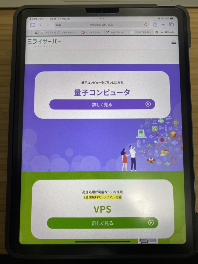 S  27607045 - VPS15選を徹底比較【2024年4月最新のおすすめサーバー】