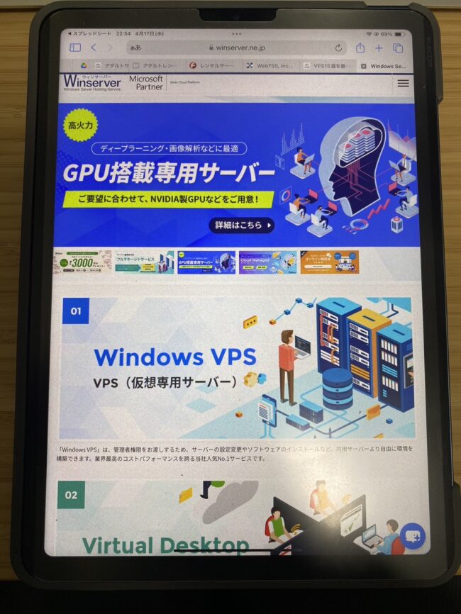 S  27607048 - VPS15選を徹底比較【2024年4月最新のおすすめサーバー】