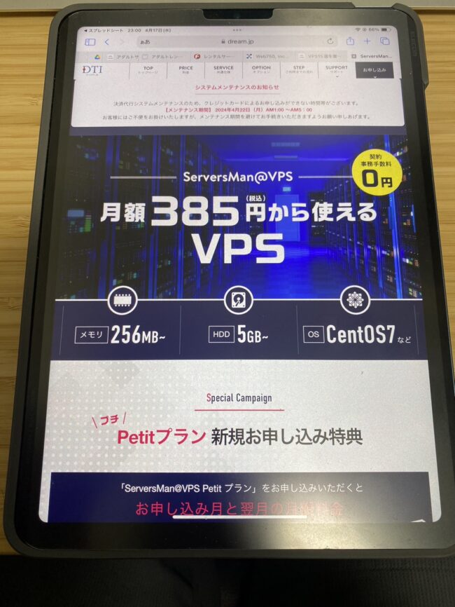 S  27607053 - VPS15選を徹底比較【2024年4月最新のおすすめサーバー】