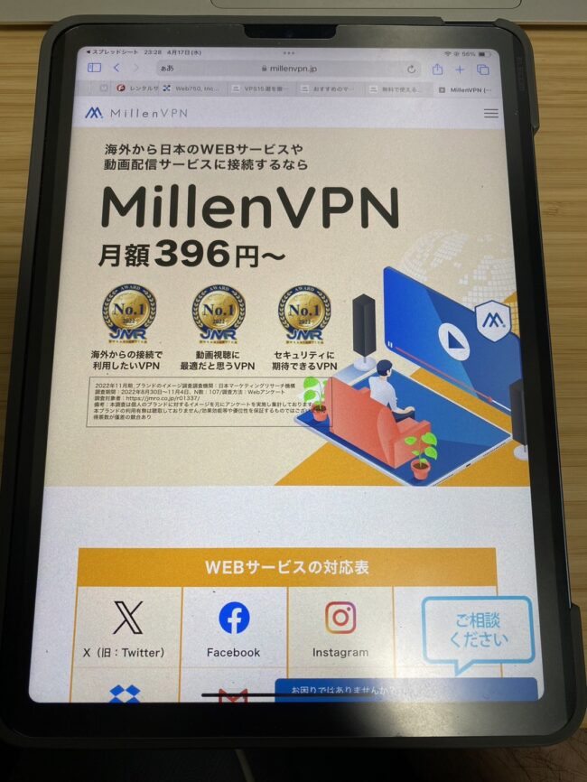S  27607072 1 - VPNおすすめ14選【2024年4月最新】有料と無料サービスの違いも比較