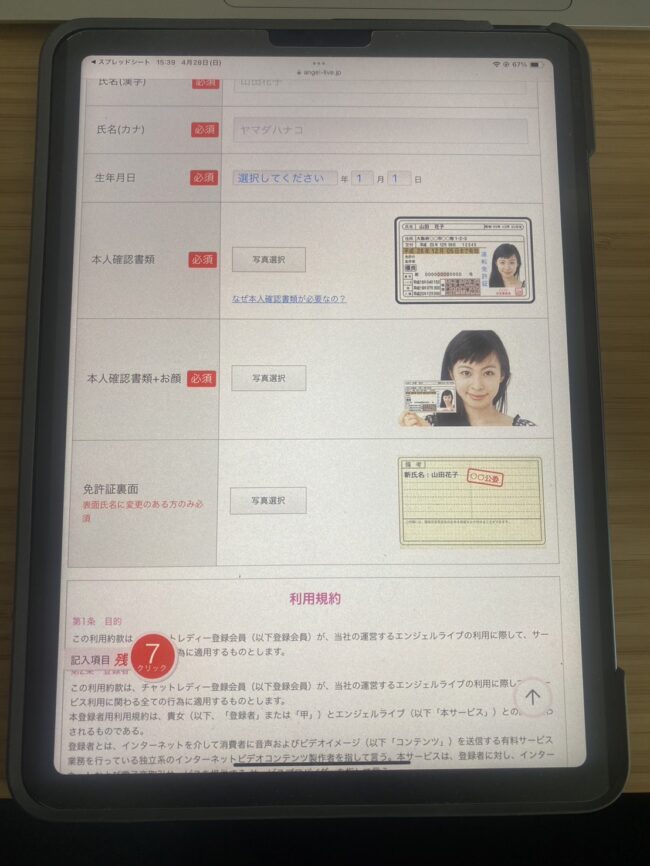 S  27836457 - エンジェルライブの評判は？チャットレディの安全性や稼げるのかを徹底調査