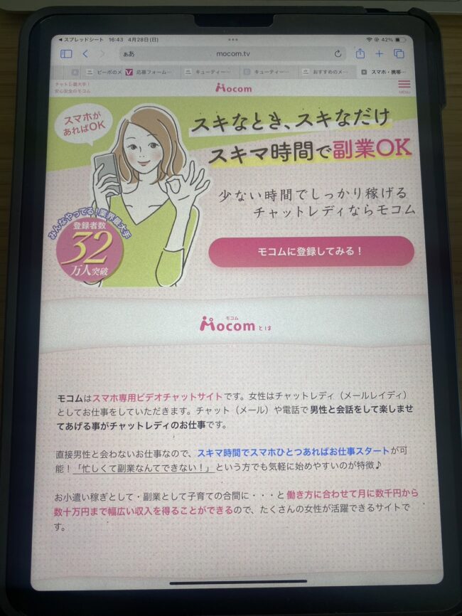 S  27836480 - おすすめのメールレディ8選を徹底比較！安全で人気の事務所やサイトはどれ？