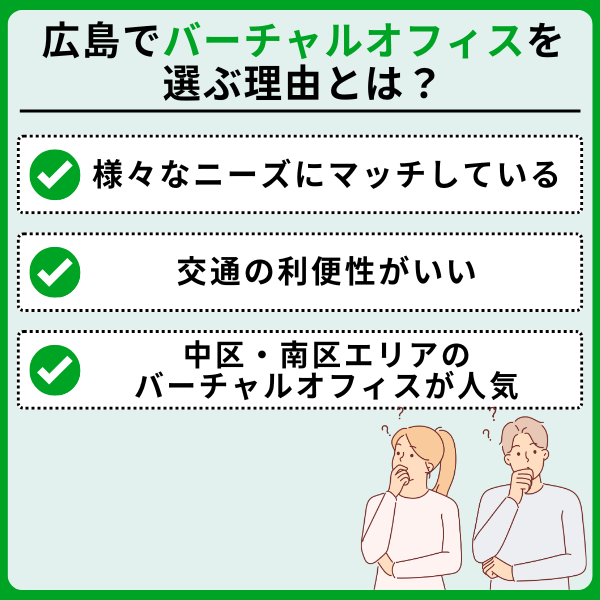 広島のバーチャルオフィスおすすめ11選【法人登記・郵便転送もOK】 0244cdb8e2525ec45ef846a98172368a - 広島のバーチャルオフィスおすすめ11選【法人登記・郵便転送もOK】