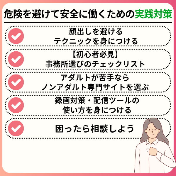 チャットレディの危ないポイントと対処法【知らずに始めると危険!】 a8f48c002800b2cb4793fc808108df32 - チャットレディの危ないポイントと対処法【知らずに始めると危険!】