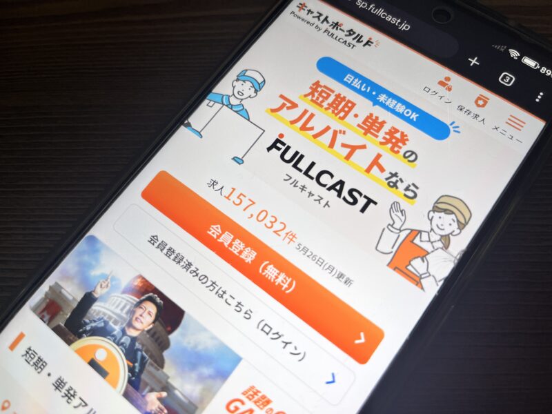 バイトアプリおすすめ13選を徹底比較!失敗しない選び方も一緒にチェック castportal - バイトアプリおすすめ13選を徹底比較!失敗しない選び方も一緒にチェック
