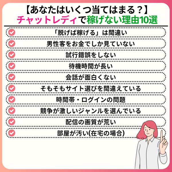 チャットレディは稼げないと言われる理由10選!月50万円稼ぐ知識を伝授 ea99c23d9df217712246d9bed6836963 - チャットレディは稼げないと言われる理由10選!月50万円稼ぐ知識を伝授