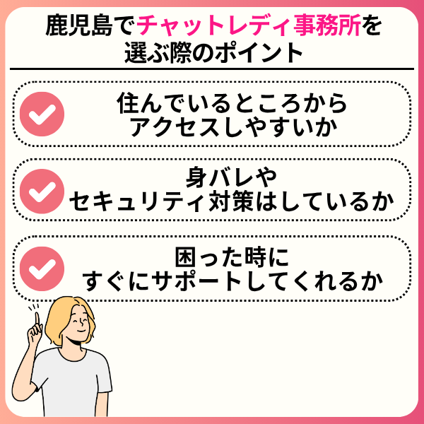 鹿児島でおすすめのチャットレディ9選!安心して稼げる事務所を厳選 053bb0a0b0f2483d93afe7a7bade7f4d - 鹿児島でおすすめのチャットレディ9選!安心して稼げる事務所を厳選
