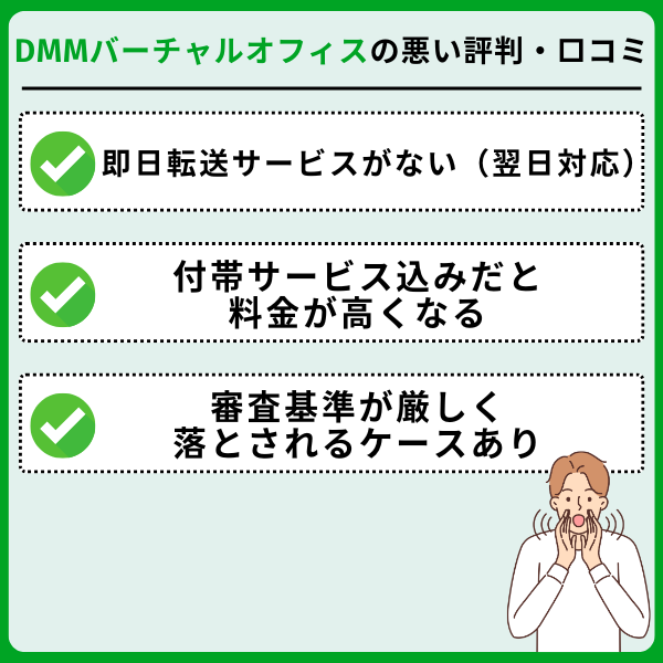 DMMバーチャルオフィスの評判を徹底検証!実際の口コミで判明した真実 8ee9b76f07c103bf72a7e907f8498559 - DMMバーチャルオフィスの評判を徹底検証!実際の口コミで判明した真実