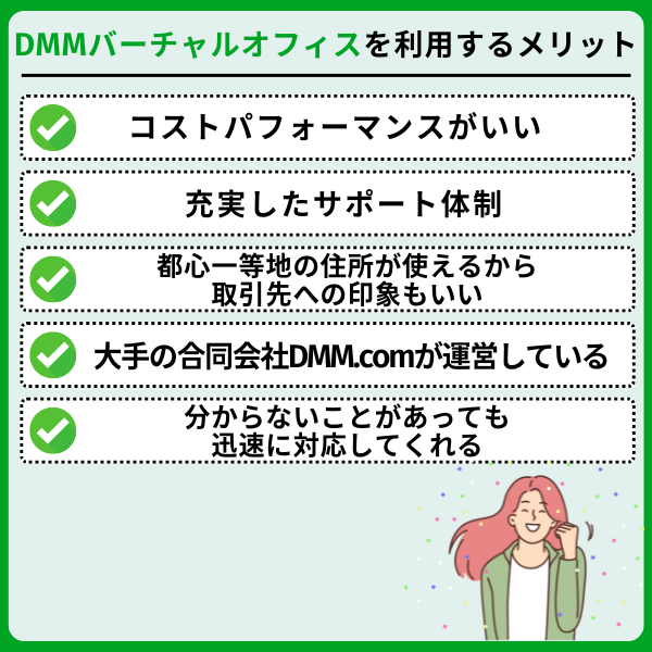DMMバーチャルオフィスの評判を徹底検証!実際の口コミで判明した真実 93016a4d76f28773f78ab586d53d8544 - DMMバーチャルオフィスの評判を徹底検証!実際の口コミで判明した真実