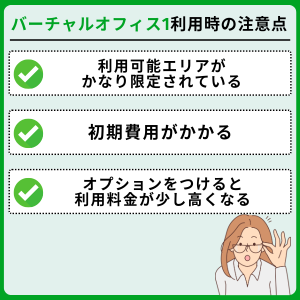 バーチャルオフィス1完全ガイド|料金・評判・申込手順まで詳しく解説 985a7f08e2d4b0db3d1f7eb4670f9da6 - バーチャルオフィス1完全ガイド|料金・評判・申込手順まで詳しく解説