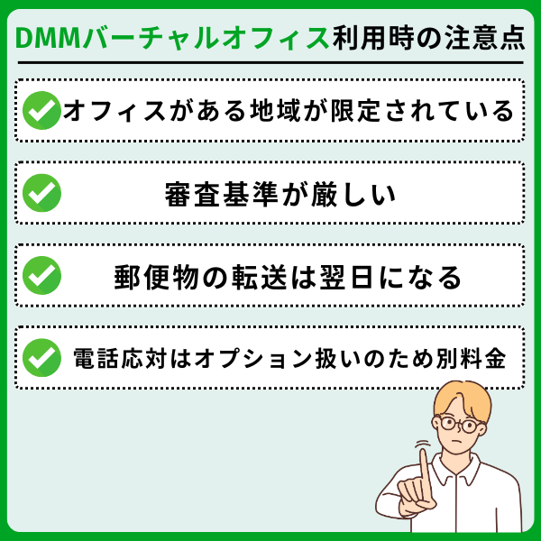 DMMバーチャルオフィスの評判を徹底検証!実際の口コミで判明した真実 aa55e6ac8edacc127429370f76b18a92 - DMMバーチャルオフィスの評判を徹底検証!実際の口コミで判明した真実