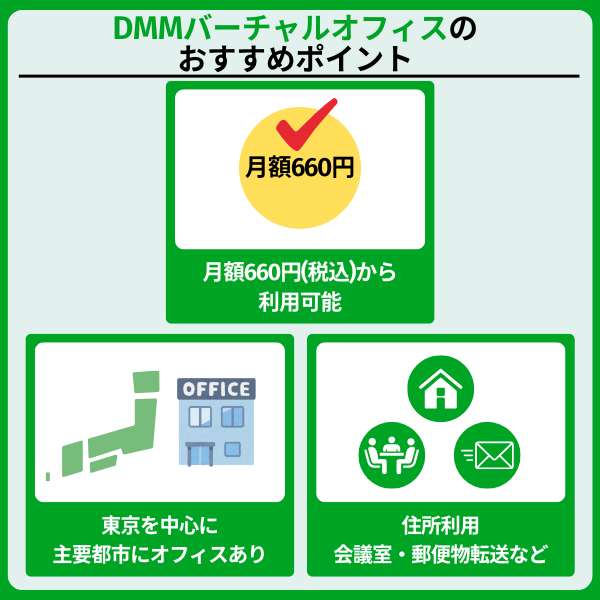 DMMバーチャルオフィスの評判を徹底検証!実際の口コミで判明した真実 d2a514f715802d180aea676b3b78f74e - DMMバーチャルオフィスの評判を徹底検証!実際の口コミで判明した真実