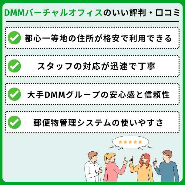 DMMバーチャルオフィスの評判を徹底検証!実際の口コミで判明した真実 d4abe92e81db771a42e8135fc7df461b - DMMバーチャルオフィスの評判を徹底検証!実際の口コミで判明した真実