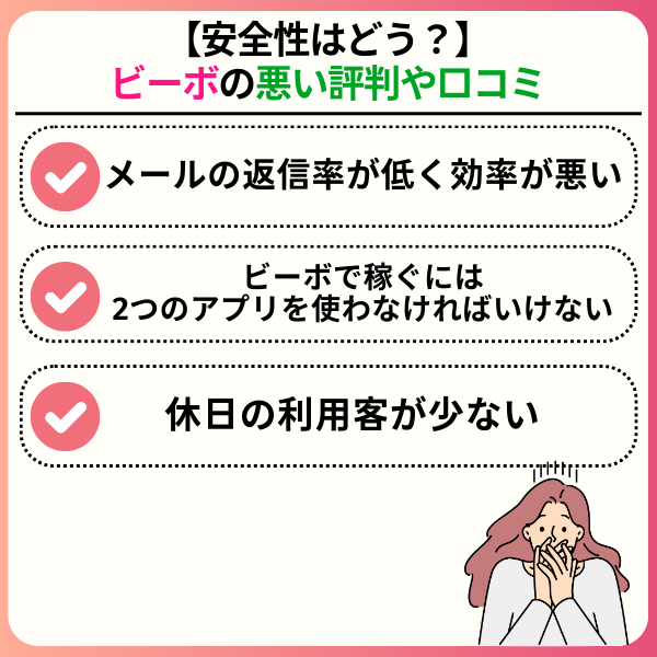 VI-VO(ビーボ)の評判は?安全性とやってみた人の口コミを徹底解説 0f70491dcf556d5ca015c3ee33375a1a - VI-VO(ビーボ)の評判は?安全性とやってみた人の口コミを徹底解説