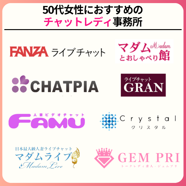 50代からでも遅くない!おすすめのチャットレディ事務所と稼ぎ方を紹介 15425a32accb0f3fd0803001b5a0d2e1 - 50代からでも遅くない!おすすめのチャットレディ事務所と稼ぎ方を紹介