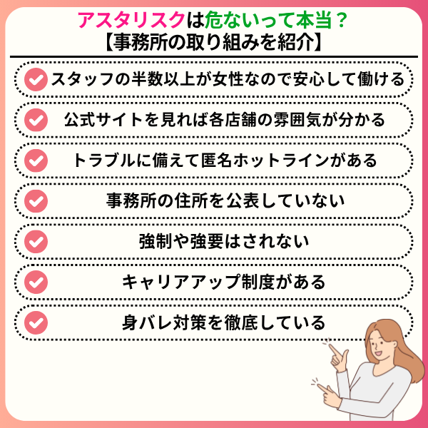 2 11 - アスタリスクのチャットレディは稼げない？口コミや評判を徹底調査