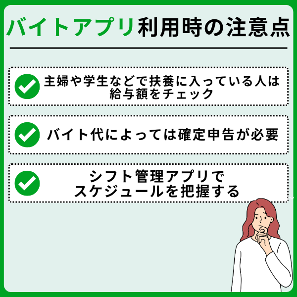 バイトアプリおすすめ13選を徹底比較!失敗しない選び方も一緒にチェック 2 9 - バイトアプリおすすめ13選を徹底比較!失敗しない選び方も一緒にチェック