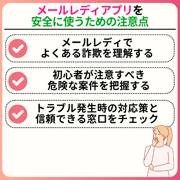 メールレディアプリおすすめ11選!スキマ時間で月3万円稼ぐ秘訣【2025年版】 2379f4c5b49ef0285aa1bdbb28aa4dd9 - メールレディアプリおすすめ11選!スキマ時間で月3万円稼ぐ秘訣【2025年版】