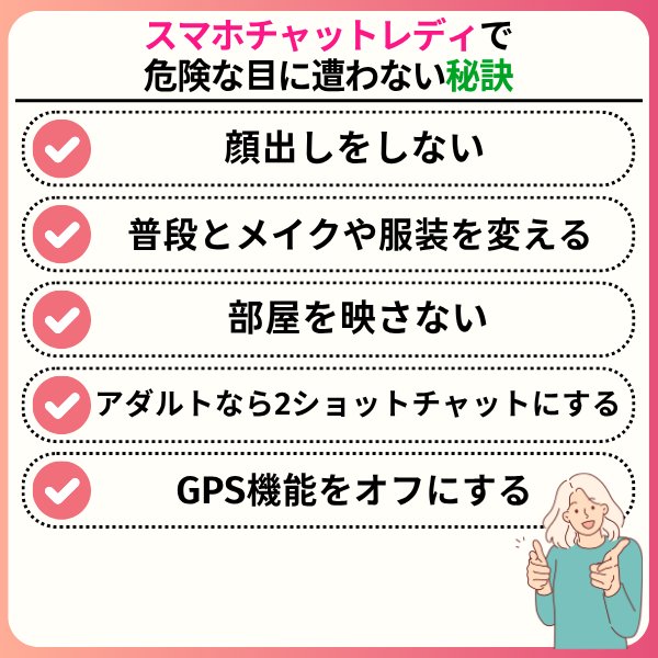 チャットレディアプリ6選を徹底比較!スマホだけで稼ぐならこれ 2f3390620206b2b301f1b6c885ebd881 - チャットレディアプリ6選を徹底比較!スマホだけで稼ぐならこれ
