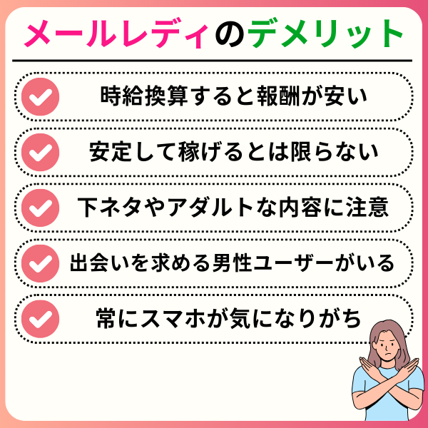 2ff17f3b6292f567979461fb63454fee - メールレディのおすすめサイト17選！安全に稼げるところを厳選して紹介