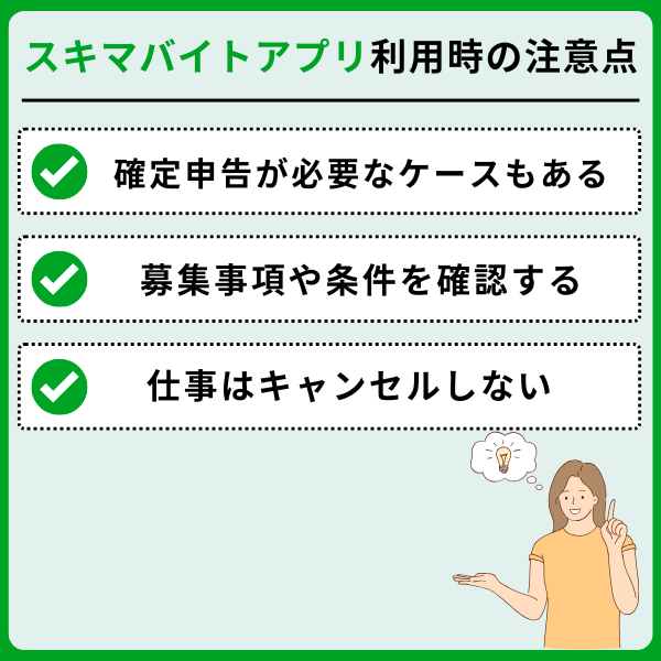 スキマバイトアプリおすすめ12選!面接なし・単発で働きたい人必見 3 7 - スキマバイトアプリおすすめ12選!面接なし・単発で働きたい人必見