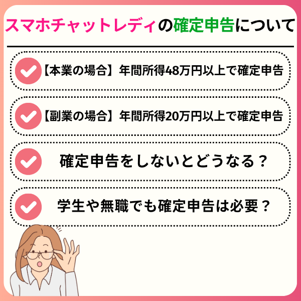 チャットレディアプリ6選を徹底比較!スマホだけで稼ぐならこれ 31bc25b32633cfda4c3d2c2b25f7c56c - チャットレディアプリ6選を徹底比較!スマホだけで稼ぐならこれ
