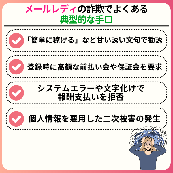 メールレディの詐欺があるって本当?見分け方と安全なサイト選びを紹介 3afa6a3e5e1cd06ae913fed599e98e61 - メールレディの詐欺があるって本当?見分け方と安全なサイト選びを紹介