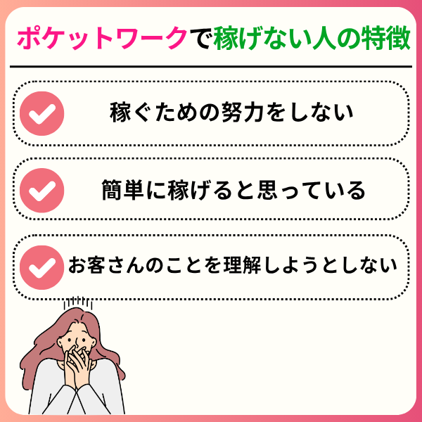 4b75b70160b68d90bc6173439c753921 - ポケットワークの口コミは？稼げないとの評判・やってみた人の感想を徹底調査