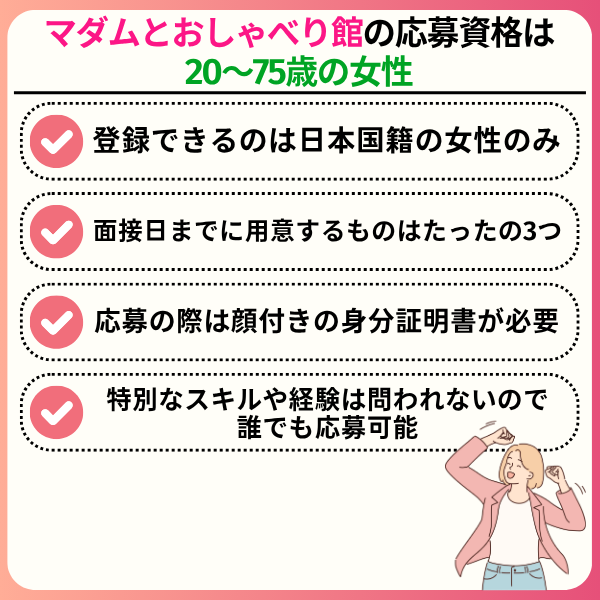 マダムとおしゃべり館はどんな求人?本当に稼げるのか現役チャトレの口コミをチェック 5 3 - マダムとおしゃべり館はどんな求人?本当に稼げるのか現役チャトレの口コミをチェック