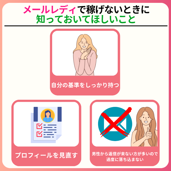 メールレディ(メルレ)とは?稼ぎ方や一斉送信の例文も紹介 530c6d67cc590d4685ab249d9ad387bd - メールレディ(メルレ)とは?稼ぎ方や一斉送信の例文も紹介