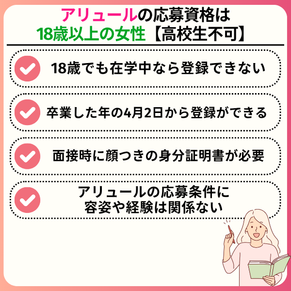 アリュールのチャットレディは稼げる?口コミからわかったメリットやデメリットを解説 6 1 - アリュールのチャットレディは稼げる?口コミからわかったメリットやデメリットを解説