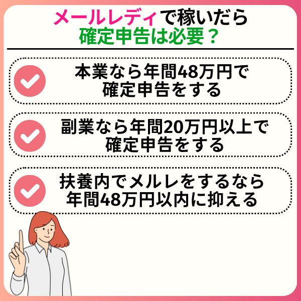 69c7947ced371bbbc5bde7f75be77b61 - メールレディのおすすめサイト17選！安全に稼げるところを厳選して紹介