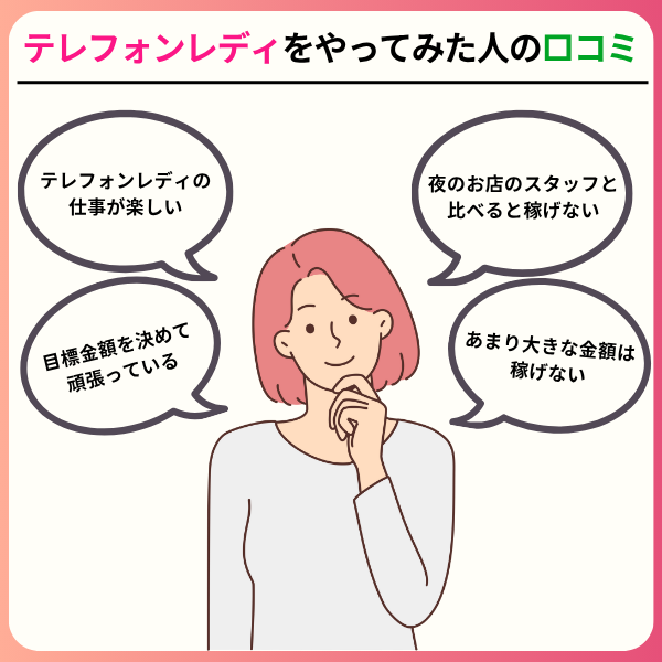 テレフォンレディとはどんな仕事?おすすめの大手サイトと稼げる人がやっていることを7つ紹介 7692db499ba2a011f4461caecdf3f23d - テレフォンレディとはどんな仕事?おすすめの大手サイトと稼げる人がやっていることを7つ紹介