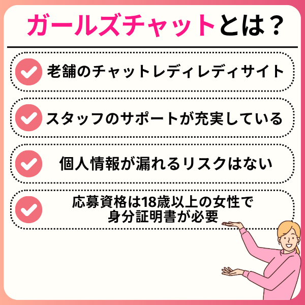 ガールズチャットは危ない?メールだけで稼げる?口コミや評判を徹底調査 80b8370a7e6e972235d296c8f00121ba - ガールズチャットは危ない?メールだけで稼げる?口コミや評判を徹底調査