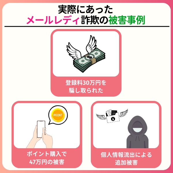 メールレディの詐欺があるって本当?見分け方と安全なサイト選びを紹介 87ce6a9400b6a4db967e2eb86736dc8e - メールレディの詐欺があるって本当?見分け方と安全なサイト選びを紹介