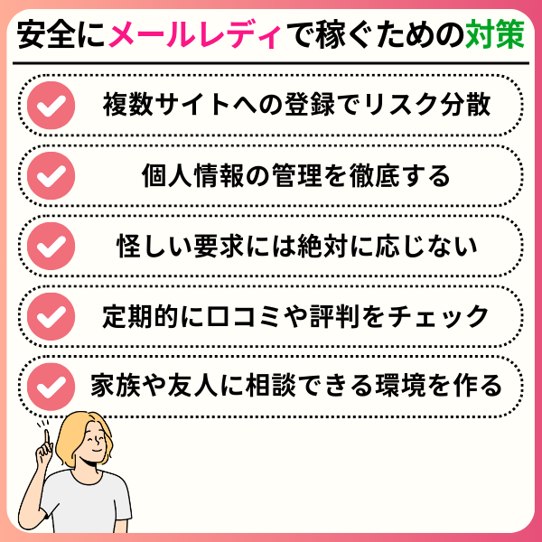 メールレディの詐欺があるって本当?見分け方と安全なサイト選びを紹介 927eef8e951dfb49f89af89cd0f450c5 - メールレディの詐欺があるって本当?見分け方と安全なサイト選びを紹介