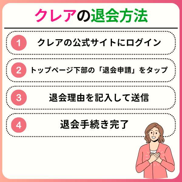 abc64b1b53d7853fd1b3b96168c749d5 - メールレディ「クレア」の評判や口コミは？安全性やかしこい稼ぎ方を徹底解説