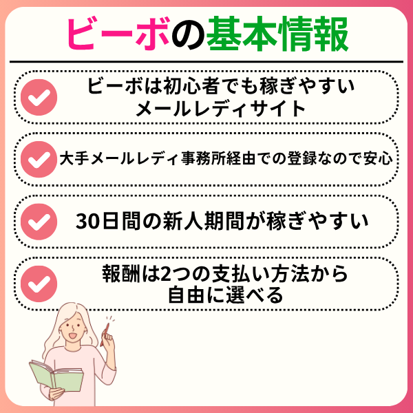 VI-VO(ビーボ)の評判は?安全性とやってみた人の口コミを徹底解説 ac370ce850931b3ea22dde46e51f8f29 - VI-VO(ビーボ)の評判は?安全性とやってみた人の口コミを徹底解説