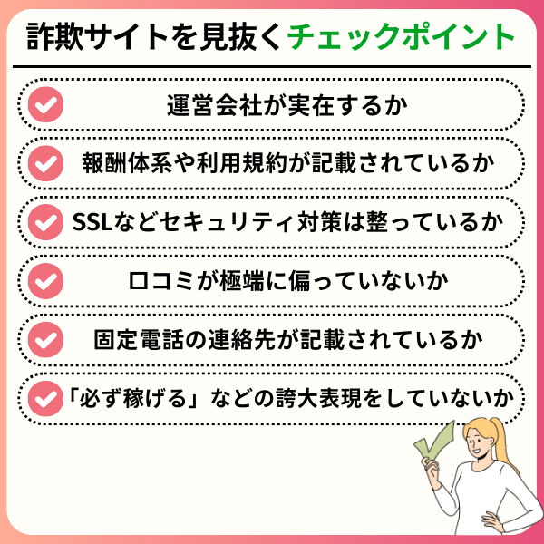 メールレディの詐欺があるって本当?見分け方と安全なサイト選びを紹介 ad4cd3d323ce9b58ede9f07e976f69d3 - メールレディの詐欺があるって本当?見分け方と安全なサイト選びを紹介