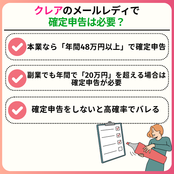 bd4458d138eb4b265ca4e5fea7fe2b8e - メールレディ「クレア」の評判や口コミは？安全性やかしこい稼ぎ方を徹底解説