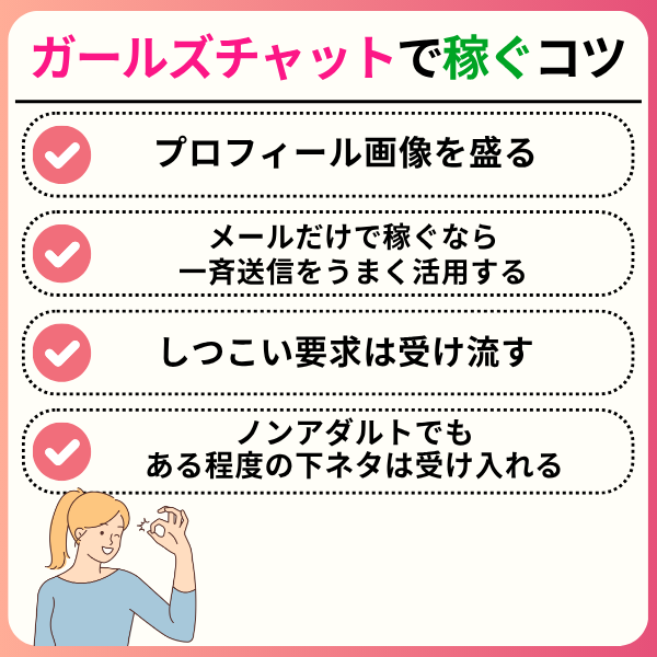 ガールズチャットは危ない?メールだけで稼げる?口コミや評判を徹底調査 cffec027a6d46aaf1f1b747349b9cea4 - ガールズチャットは危ない?メールだけで稼げる?口コミや評判を徹底調査