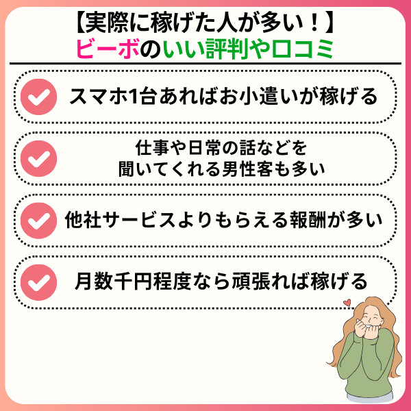 VI-VO(ビーボ)の評判は?安全性とやってみた人の口コミを徹底解説 e5d370f48e4a2eca80d6510d92be5043 - VI-VO(ビーボ)の評判は?安全性とやってみた人の口コミを徹底解説