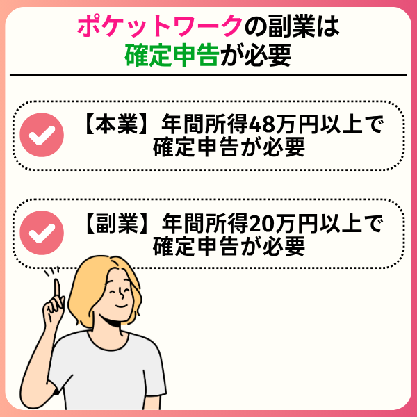 e623011ab98705520a70f263f08f910a - ポケットワークの口コミは？稼げないとの評判・やってみた人の感想を徹底調査