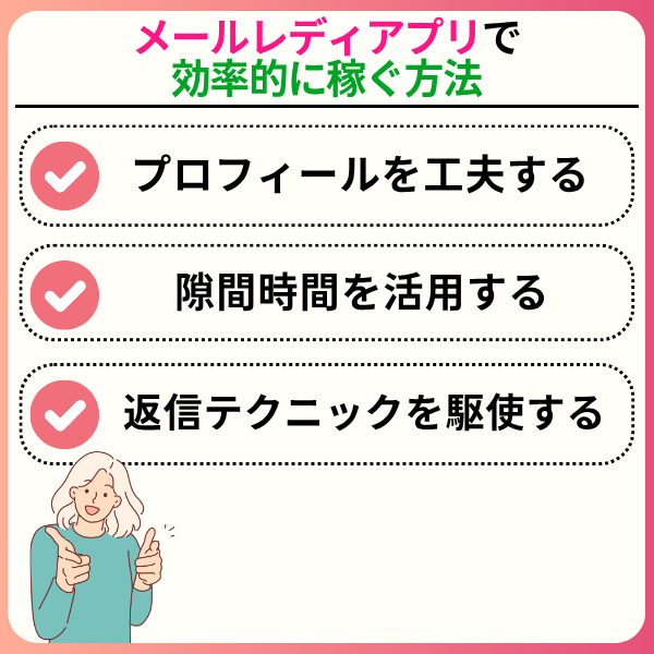 メールレディアプリおすすめ11選!スキマ時間で月3万円稼ぐ秘訣【2025年版】 e8f5e2b2068c4f88502b6363a390f60a - メールレディアプリおすすめ11選!スキマ時間で月3万円稼ぐ秘訣【2025年版】
