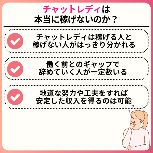 チャットレディは稼げないと言われる理由10選!月50万円稼ぐ知識を伝授 f12e1ddff36eb8543c17a8be99decde9 - チャットレディは稼げないと言われる理由10選!月50万円稼ぐ知識を伝授