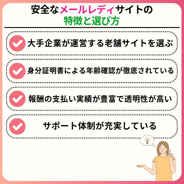 メールレディの詐欺があるって本当?見分け方と安全なサイト選びを紹介 ffc2e948b6fed9e0c7161b369e67055c - メールレディの詐欺があるって本当?見分け方と安全なサイト選びを紹介